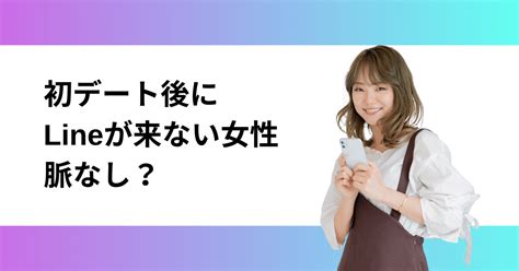 デート 後 そっけ ない 女性|LINEがそっけない女性は脈なし？挽回して振り向かせるコツを .